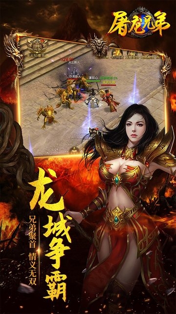 屠龙兄弟合击(3)