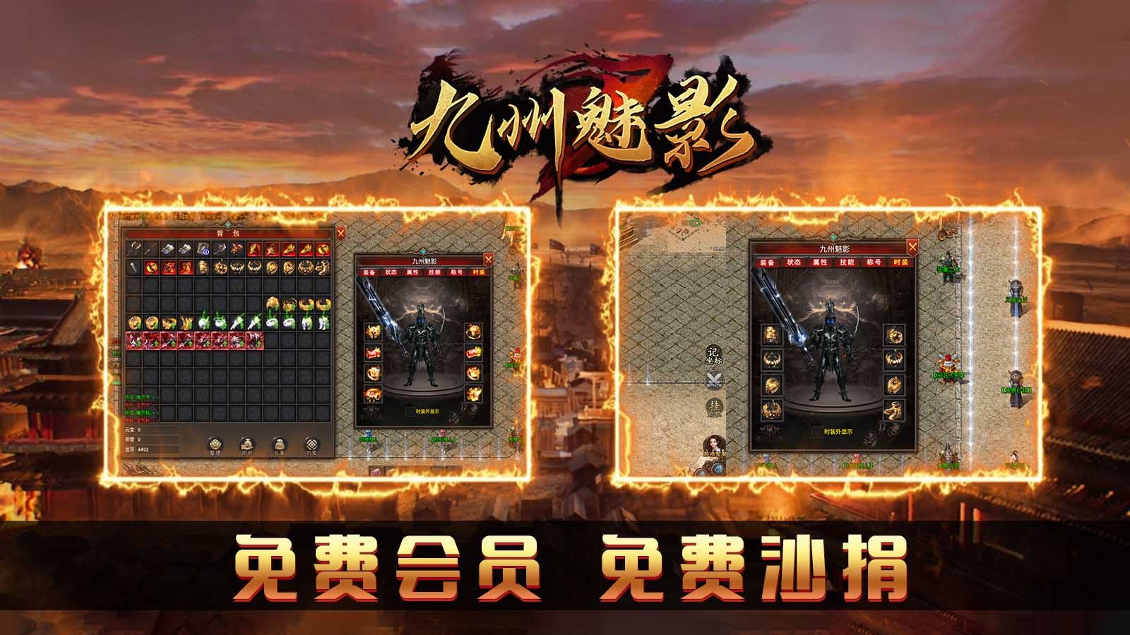 云想九州魅影图3