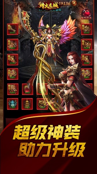 烽火龙城旧版(3)