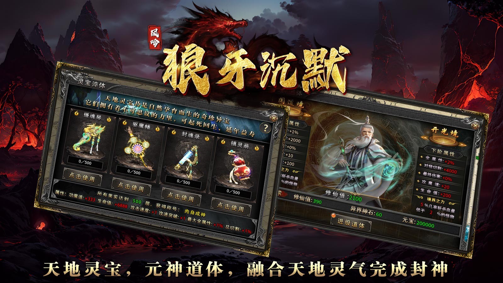 风吟狼牙沉默图5