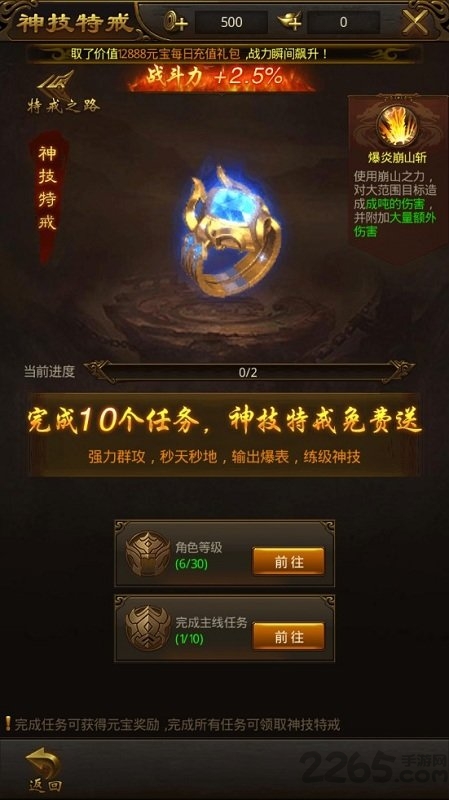 热血高爆版传奇(1)