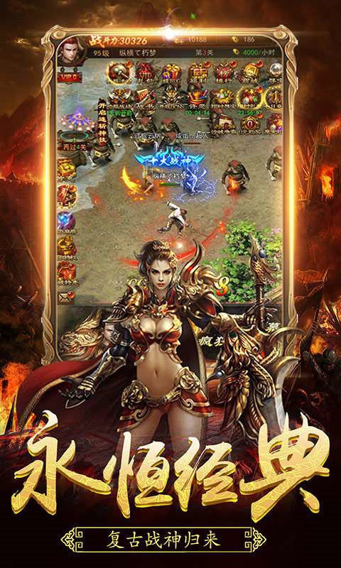 微变三职业神途官网版图3