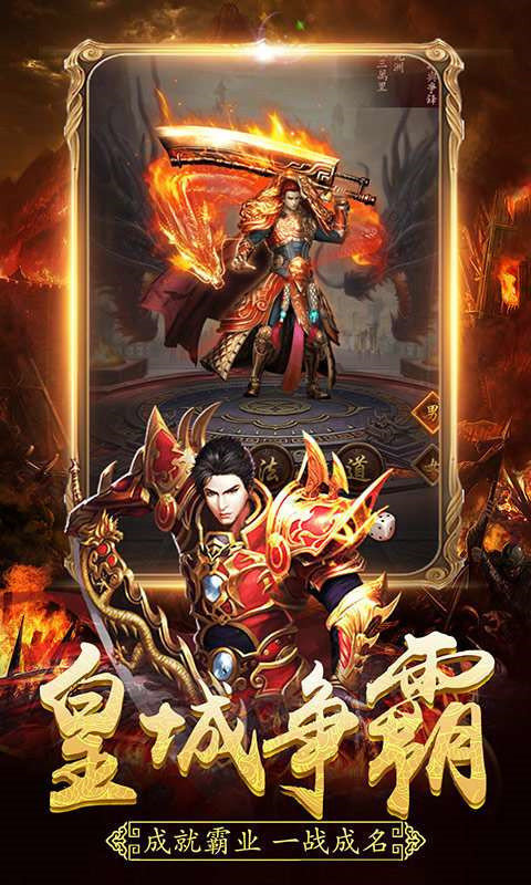 微变三职业神途官网版图2