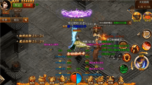 神途1.76复古传奇手游图1