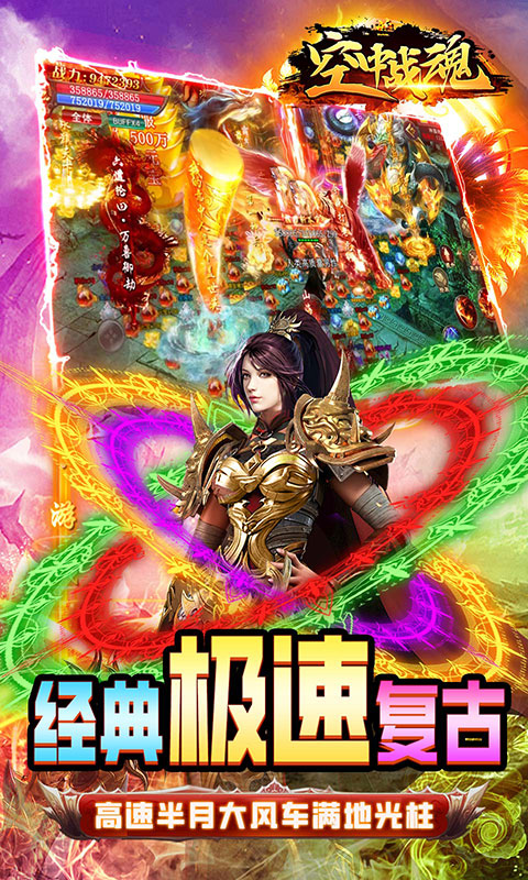 空中战魂火龙超变图2