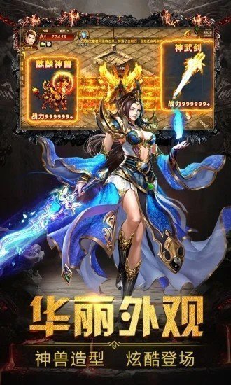 单职业微变神途官网版图2