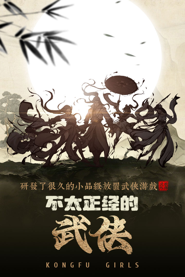 武娘外传(2)