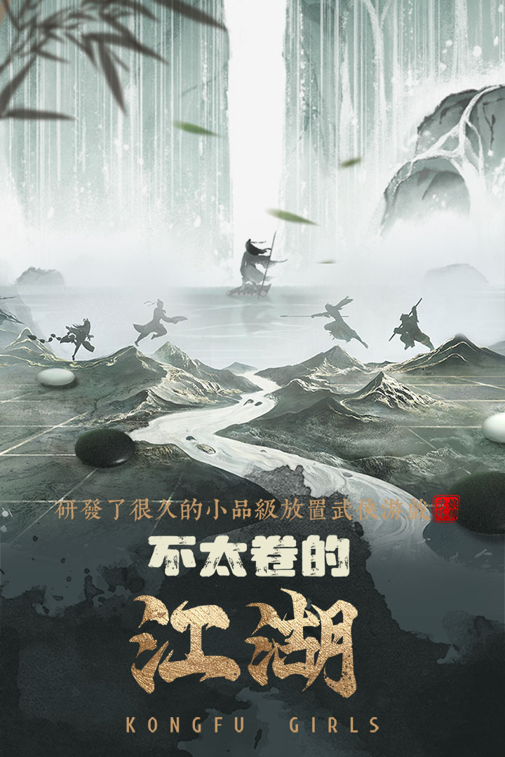 武娘外传(1)