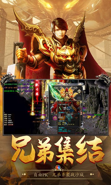 盟重英雄天影沉默(4)