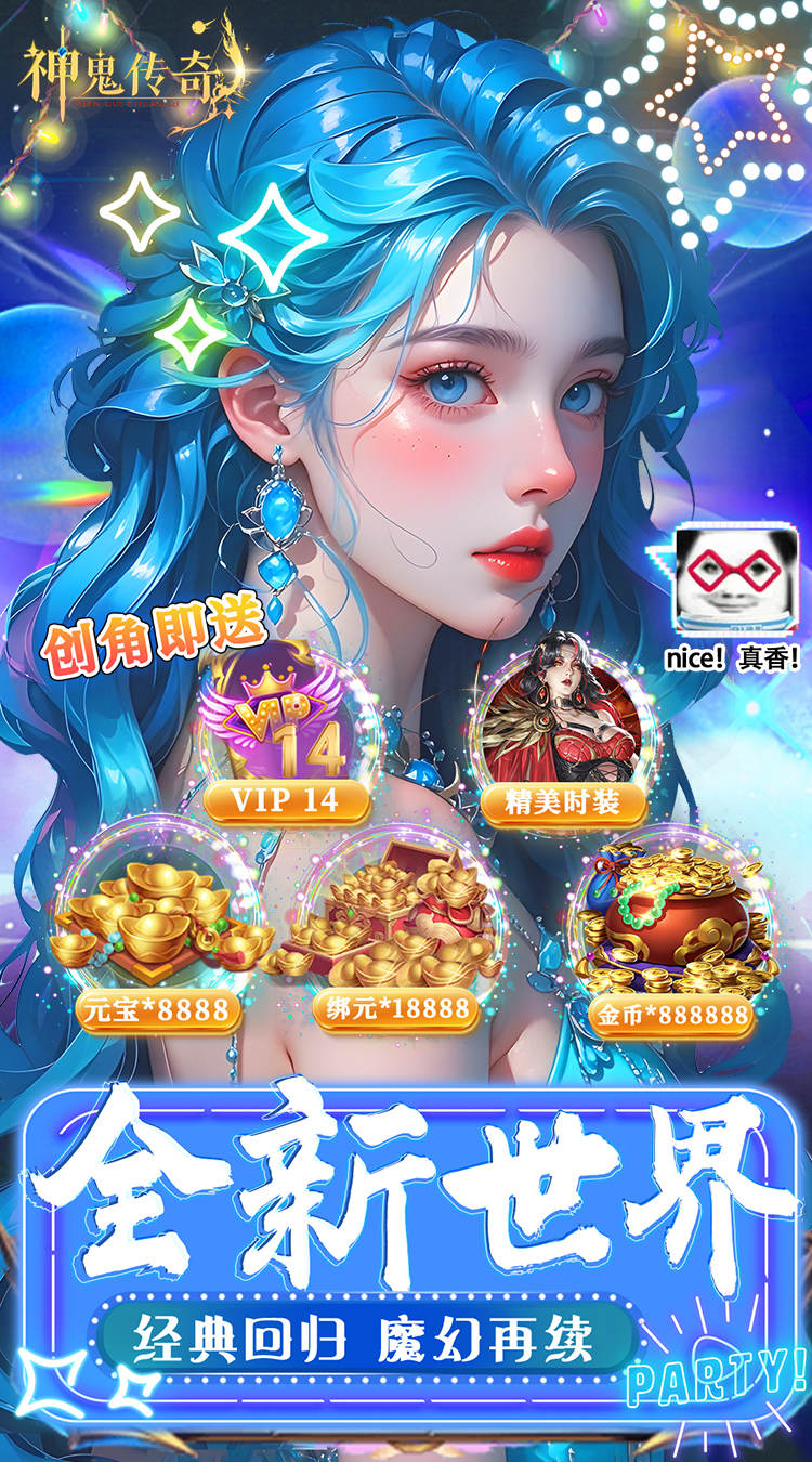 神鬼传奇最新版图5