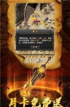 月灵合击手机版图3