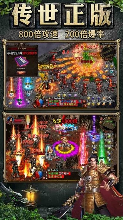 龙腾传世oppo版(4)