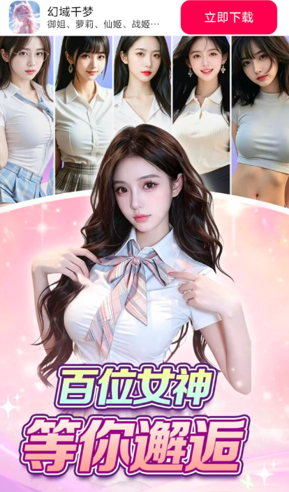 幻域千梦正式版图2