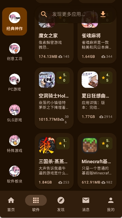 鹿谷社区游戏库图4