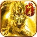 精品火龙版本传奇手游