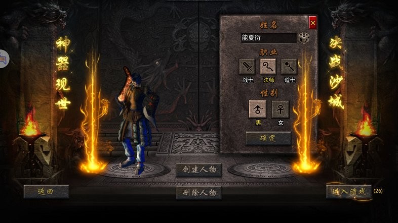 皇城传奇打金版(1)
