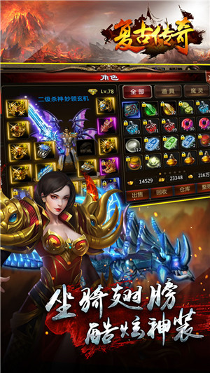 复古传奇1.80官方版(2)