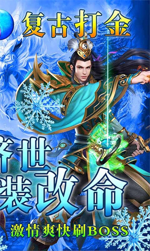 混乱封神安卓版图5