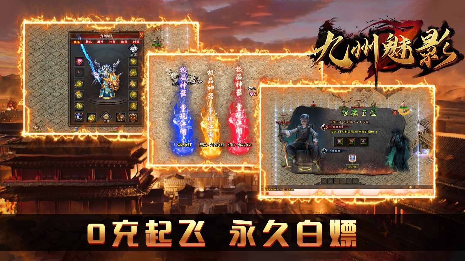 云想九州魅影(3)
