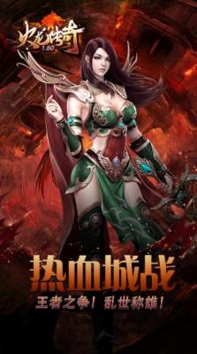 复古火龙版本传奇手游图2