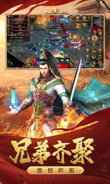 修仙传奇之狂龙怒斩(3)