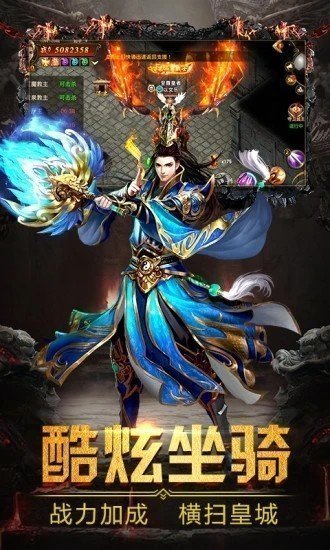 正版火龙三合一传奇手游图2
