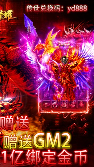 神之荣耀正版图2