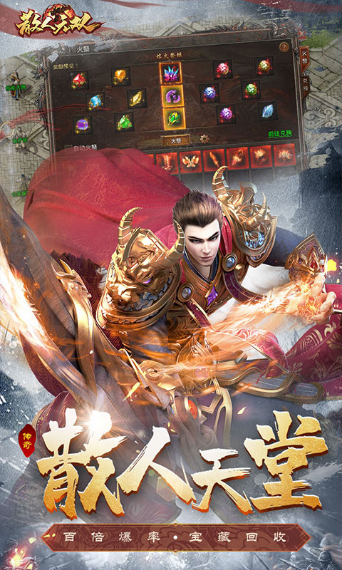 散人无双之狂暴合击(2)