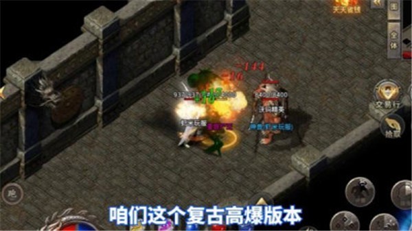 原始复古传奇最新版图1
