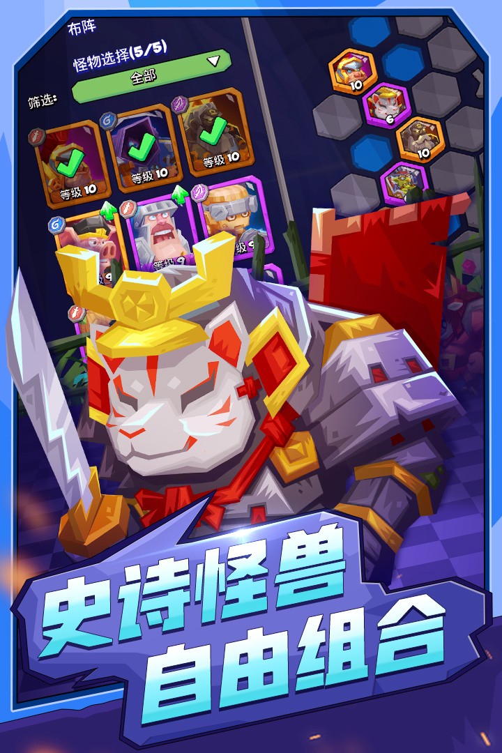 斗兽战棋官网版(4)