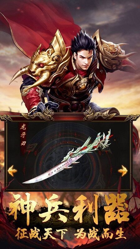 赤月龙城冰雪单职业高爆版(1)