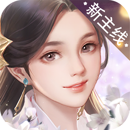 花落长安游戏v1.0.45