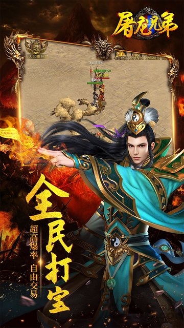 屠龙兄弟合击(4)
