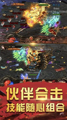 微变三职业传奇九五至尊斩图1