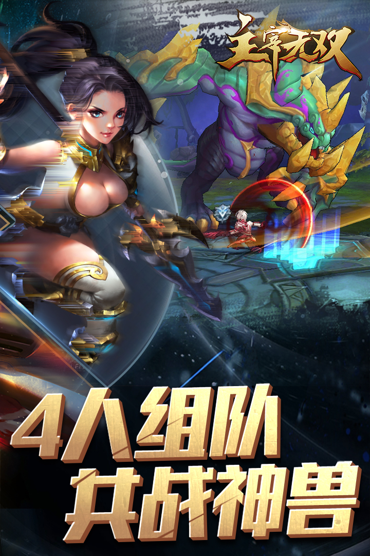 主宰无双(3)