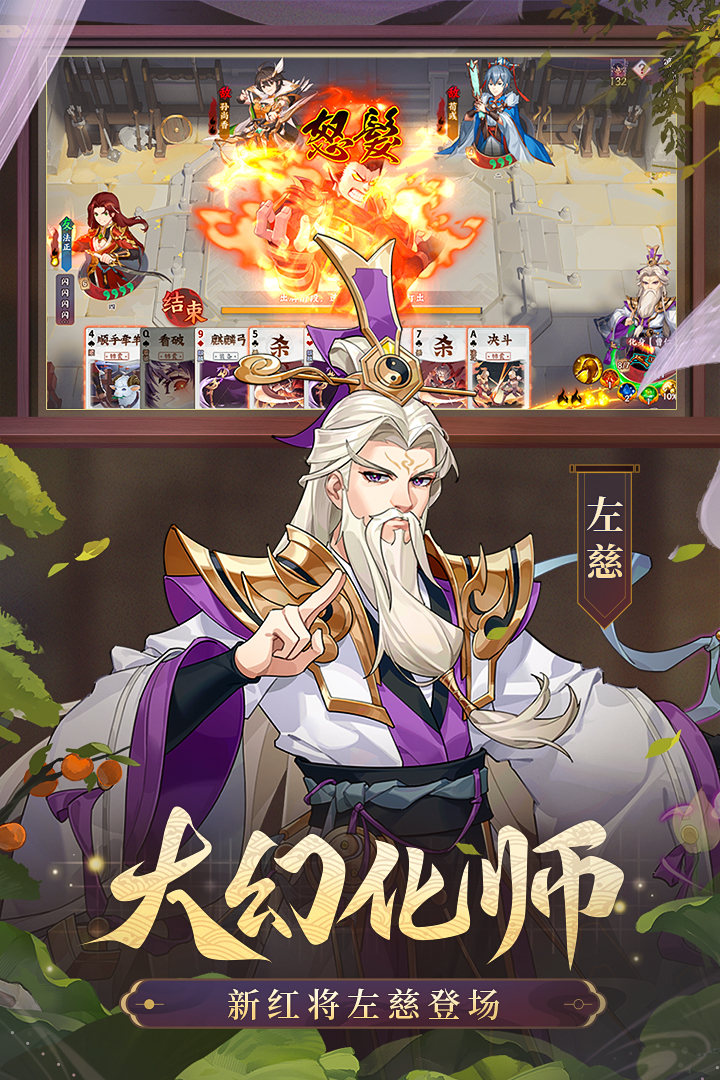怒焰三国杀(4)