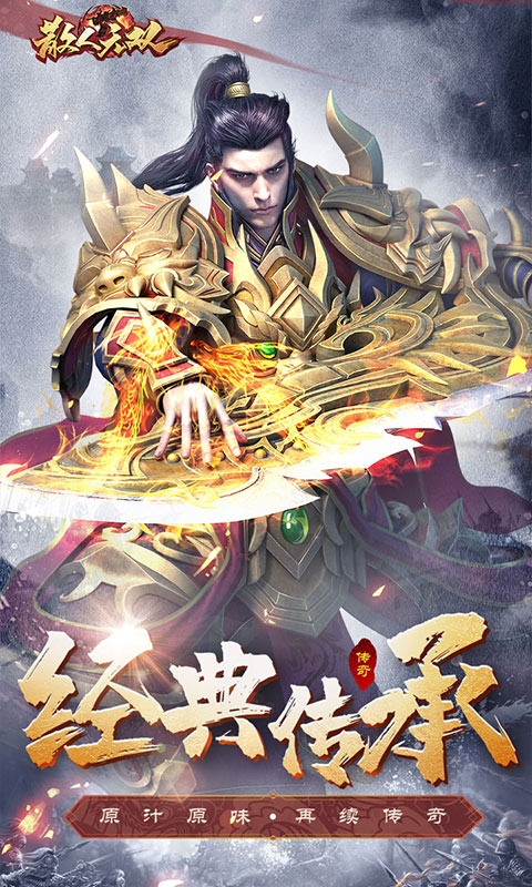 散人无双之狂暴合击(4)