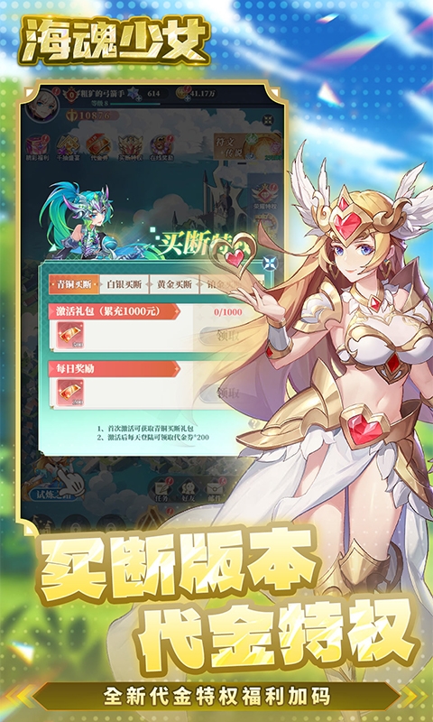 海魂少女0.1折图3