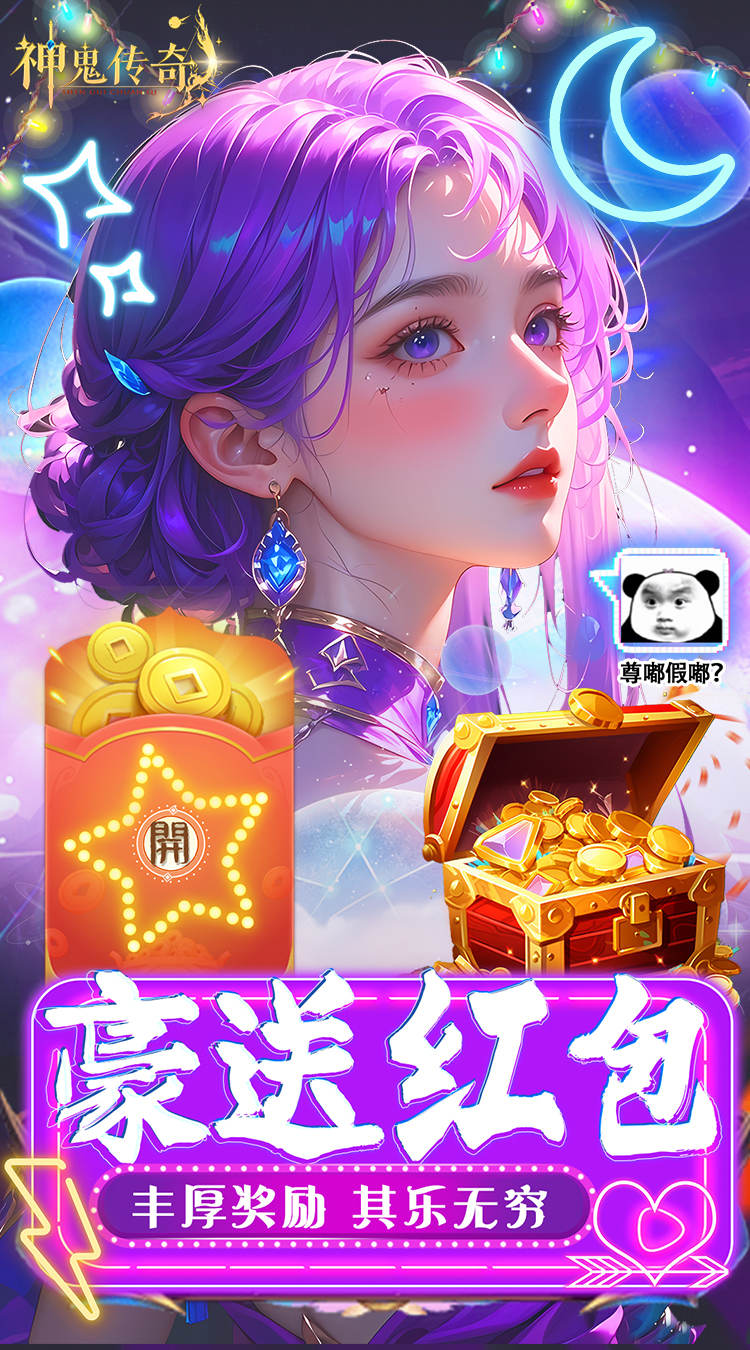 神鬼传奇GM版图5