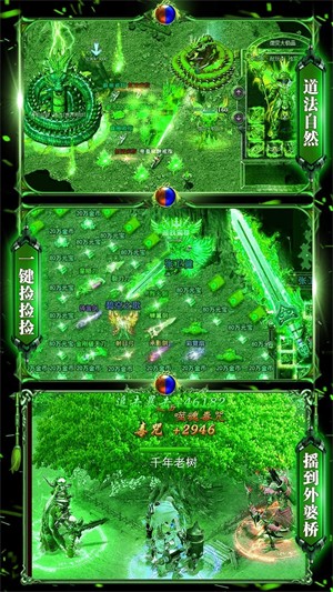 神之荣耀最新版图4