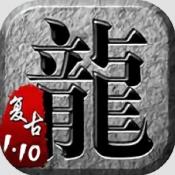 原始复古传奇手机版