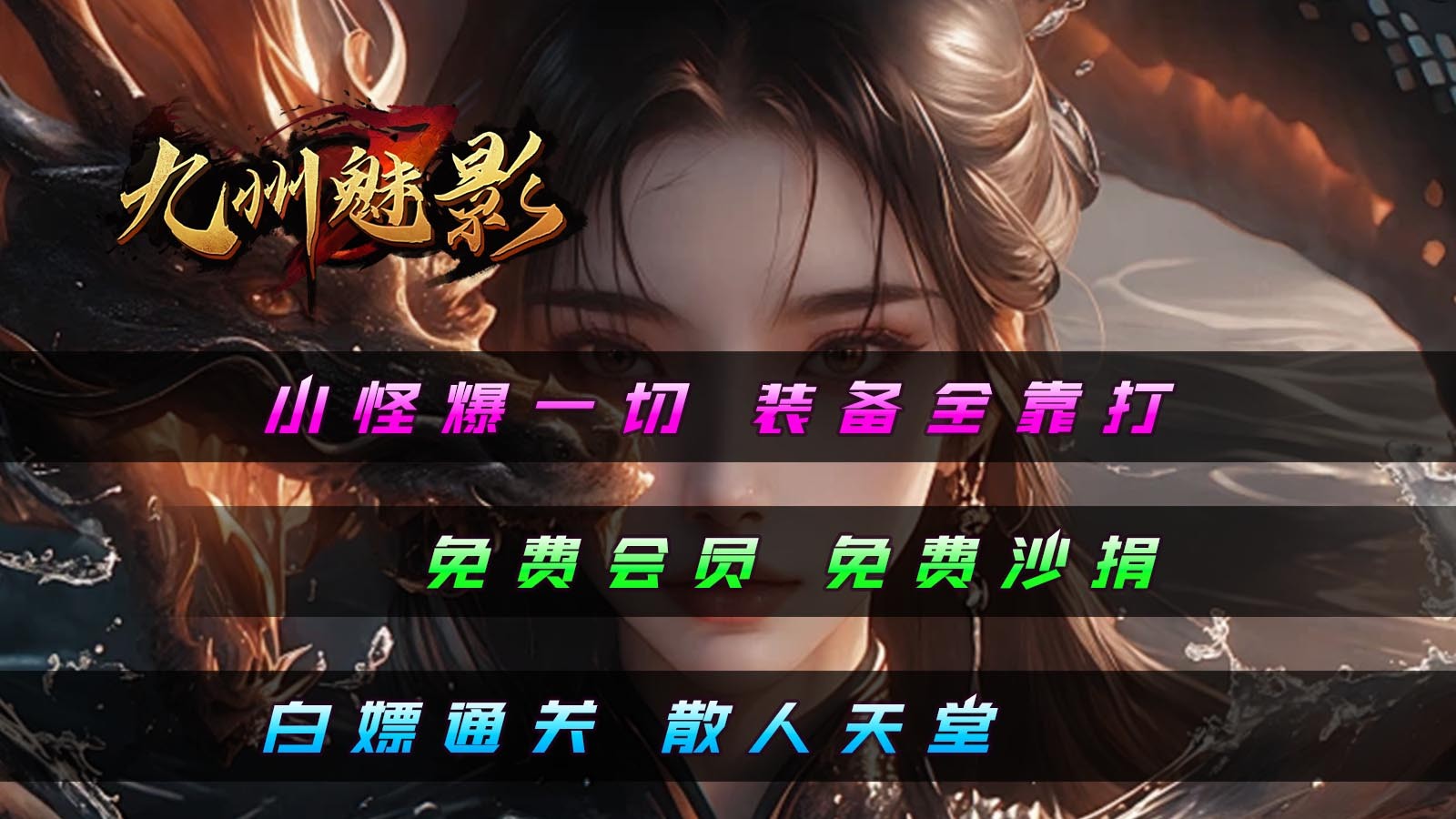 云想九州魅影(2)
