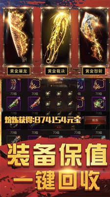 微变三职业传奇九五至尊斩图2
