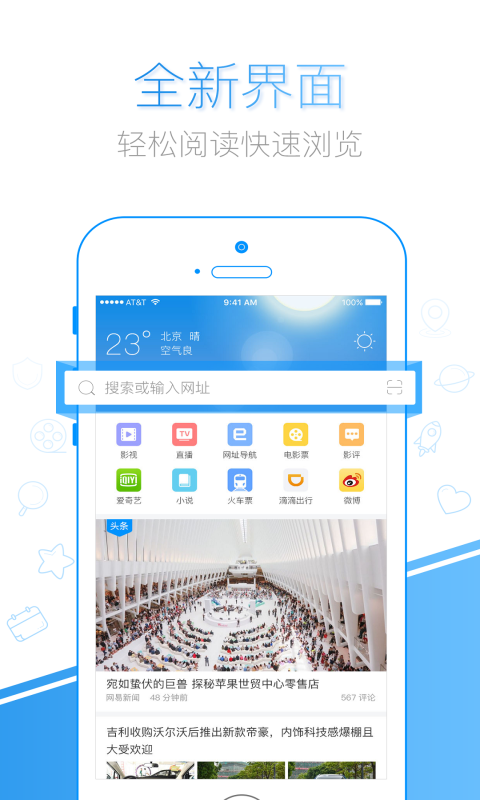 千影浏览器官网版图3
