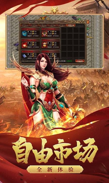 修仙传奇之狂龙怒斩(1)