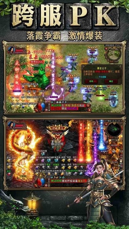 热血习武传奇(2)