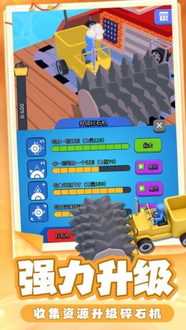 万物皆可挖免费版图3