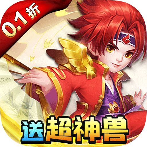 天书奇谈0.05折