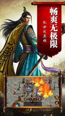 火龙版本传奇手游1.80官网版图2