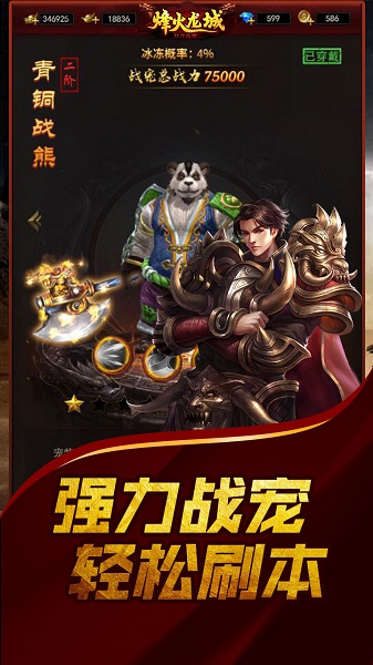 烽火龙城旧版(1)